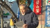 「平和は何か、民主主義とは何か」きょうは太平洋戦争の開戦日 戦争反対を訴える街頭行動 山梨|TBS NEWS DIG