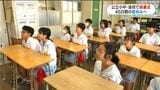 45日間の夏休みスタート 暑さ対策で各クラスで 通知表なし「東京のおじいちゃんち行く」「予習復習」|TBS NEWS DIG