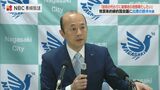 「日本政府の代わりに被爆地の役割を果たしたい」鈴木長崎市長『核兵器禁止条約』締約国会議 出席前に意気込み | 長崎のニュース | 天気 | NBC長崎放送