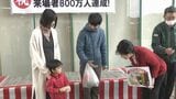 山口県屈指の人気の道の駅 ソレーネ周南10年で来場者800万人達成|TBS NEWS DIG