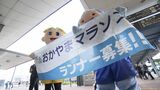 「おかやまマラソン、ぜひ走ってください!」岡山市民県民優先枠の募集始まる【4年ぶりにファンランも復活】|TBS NEWS DIG