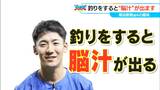 “脳汁”は本当にあるのか? 期待した成果が得られたor得られそうな時「釣りをすると出る」ドラゴンズ尾田剛樹選手(23)|TBS NEWS DIG