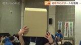 避難所にある“段ボール”で避難生活に役立つグッズを作る 産学連携でアイデアブラッシュアップ 富山|TBS NEWS DIG