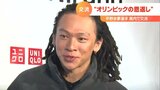 スノーボード五輪金・平野歩夢選手が子どもたちと交流「小学校の時のトレーニング」聞かれ「本数も大事ですけど一つ一つの滑りを大事に」 | 山形のニュース│TUYテレビユー山形