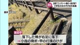 宮崎市の公園でコンクリート製の柵の一部が落下 小学生女児が足を負傷|TBS NEWS DIG