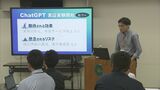 「企画の種を探せる」「間違った情報も」熊本市がChatGPTの職員研修　活用法や注意点を学ぶ 　|　熊本のニュース｜RKK NEWS｜RKK熊本放送