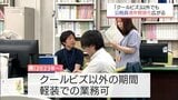きょうから5月　宮崎県庁や企業などで「クールビズ」がスタートも　"軽装化”広がる行政の服装事情|TBS NEWS DIG