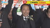 【LIVE】岐阜県知事選挙2025「チャント!」大石邦彦が開票速報ライブ 無所属新人・江崎禎英氏が当選確実に 岐阜から“生”出張解説特番!|TBS NEWS DIG