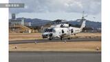 海自ヘリ墜落で搭乗者氏名公表 死亡したのは大村航空基地(長崎県)所属の2等海尉 | 長崎のニュース | 天気 | NBC長崎放送