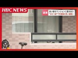 “おむつ姿”で裸足の女の子を歩道で保護 「買い物などをしていた」自衛官の男(24)と妻(25)を逮捕 2~3歳くらいの女の子を自宅に置き去りにして遺棄か | 北海道のニュース|HBC北海道放送