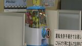警察署に“ガチャ”登場 中にはいったい何が? 先着100人に無料で【岡山】|TBS NEWS DIG