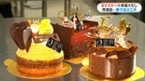 クリスマスイブでケーキ店大忙し　物価高騰で人気は「小さめサイズ」　原材料2倍以上で製造現場も打撃|TBS NEWS DIG