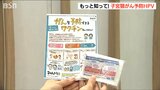HPVワクチン「接種率1割以下」子宮頸がんにつながるヒトパピローマウイルス感染防ぐ 学生たちが啓発活動 新潟県|TBS NEWS DIG