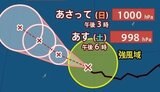 【台風情報】「台風5号(ハグピート)」　最大瞬間風速30m/s　今後の進路はどうなる？　13日(水)にかけての雨風シミュレーション【気象庁8日最新情報】　|　BSSニュース | BSS山陰放送