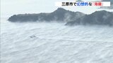 海面から湯気のように…「海霧」が醸し出す幻想的な景色　|　RCC NEWS | 広島ニュース | RCC中国放送
