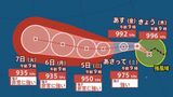 【台風情報】台風9号（バービー）発生、マーシャル諸島付近の熱帯低気圧が発達…最大風速18メートル、時速15キロで西へ進む【雨と風のシミュレーション】　|　富山のニュース｜天気・防災｜チューリップテレビ