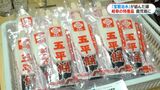 江戸時代の宝暦治水が縁 鹿児島市で岐阜県の特産品販売フェア | 鹿児島のニュース|MBC NEWS|南日本放送
