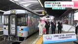 高知駅で記念式典 土讃線・日下駅~高知駅 開通100周年 沿線自治体に記念入場券を贈呈 | 高知のニュース・天気|KUTV NEWS | KUTVテレビ高知