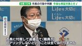 「忖度してヒアリングしない…全くあたらない」田辺静岡市長 台風15号の対応“自身の検証”対象とせず 被災直後に敬老会や祭りに参加も | 静岡のニュース | SBSNEWS | 静岡放送