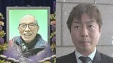 昭和のいるさん 告別式 「マネできることじゃない」 U字工事・福田が尊敬語る|TBS NEWS DIG