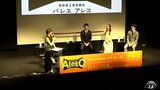 56年ぶりの公演バレエ「アレコ」　主演者３人がトークショー　|　青森のニュース│ATV NEWS│青森テレビ