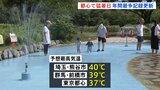 東京都心で猛暑日24日目　年間最多記録を更新　関東厳しい残暑続く|TBS NEWS DIG
