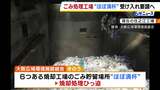 大阪市など4市でごみ処理ひっ迫…貯留場所がほぼ満杯に　他自治体に受け入れ要請の方針　ごみの増加や建て替え工事などが重なる|TBS NEWS DIG