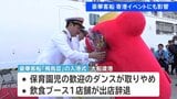 豪華客船「飛鳥3」寄港イベントにも影響　歓迎セレモニー保育園児によるダンス取りやめなど　北海道・三陸沖後発地震注意情報|TBS NEWS DIG