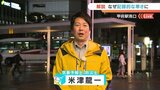 記録的な寒さはなぜ? 10月上旬としては甲府では68年ぶりか 気象予報士が解説 | 山梨のニュース | UTYテレビ山梨