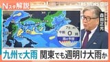週明け関東で警報級大雨か アンダーパスでの車の水没被害を防ぐ「エアー遮断機」とは【Nスタ解説】|TBS NEWS DIG