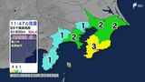 千葉で最大震度3　東京都、神奈川県、静岡・伊豆市、東伊豆町でも震度1（1月29日午前11時47分頃）|TBS NEWS DIG