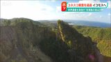 世界文化遺産の登録に向けて“一歩前進” 「佐渡島の金山」推薦書がユネスコの審査通過 | 新潟のニュース・天気|BSN NEWS|BSN新潟放送