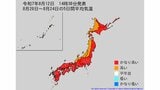 【2週間気温予報】北・東・西日本の向こう2週間の気温は高くかなり高い日も多い見込み 熱中症や農作物の管理などに注意 今後の東北・全国の天気を画像で 気象庁 | 山形のニュース│TUYテレビユー山形