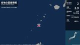 鹿児島県で最大震度2の地震 鹿児島県・鹿児島十島村|TBS NEWS DIG