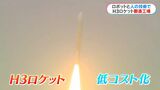 新型H3ロケット製造現場を取材「ロボット」「3Dプリンタ」で低コスト化 鹿児島 | 鹿児島のニュース|MBC NEWS|南日本放送