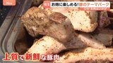 オープン前から大行列!“豚のテーマパーク”「サイボク」 入場料無料で食べて買って遊べて GWのお出かけにピッタリ!|TBS NEWS DIG