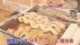 みんな大好き!心もからだもほっこり 絶品「おでん」あれこれ | 熊本のニュース|RKK NEWS|RKK熊本放送