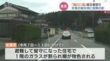 被災地狙った窃盗未遂事件 氷見市で警察が警戒強める【能登半島地震 富山】 | 富山のニュース|天気・防災|チューリップテレビ
