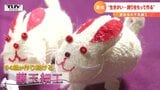 94歳が作り続ける干支の“縁起物”繭玉細工 「誇りをもって作っています」 | 山形のニュース│TUYテレビユー山形