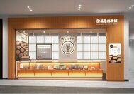 焼きたての〈ゆかり〉が買えるファクトリーショップが初登場！|TBS NEWS DIG