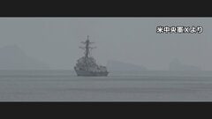 米軍の艦艇2隻がホルムズ海峡を通過　機雷除去の準備を開始　数日中に無人潜水機などで作業へ| TBS CROSS DIG with Bloomberg