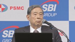 SBI　台湾の受託大手と国内に半導体工場建設へ| TBS CROSS DIG with Bloomberg