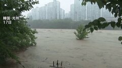 韓国で大雨、17人が死亡　南部・山清の降水量は5日間で約800ミリ| TBS CROSS DIG with Bloomberg
