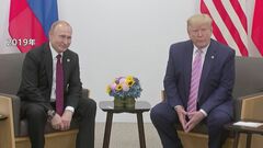 「アメリカに対する明確なシグナル」とロシアメディア　プーチン氏「歓迎する」 大統領就任式に先立ちトランプ氏に“異例”の祝意| TBS CROSS DIG with Bloomberg