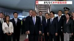 トランプ大統領が北京到着　まもなく習近平主席と首脳会談　“ホルムズ海峡”や経済面での中国との「ディール」など焦点に【記者解説】| TBS CROSS DIG with Bloomberg