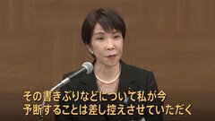 「予断すること差し控える」高市総理 非核三原則の見直しに明言避ける　安保関連3文書の改正で書きぶりを見直す考えがあるかとの質問に| TBS CROSS DIG with Bloomberg