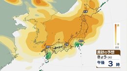 【きょうの天気】全国的に晴れるも…西日本から北日本の広範囲に黄砂飛来 見通しの悪化、洗濯物などへの付着、体調への影響など注意|TBS NEWS DIG