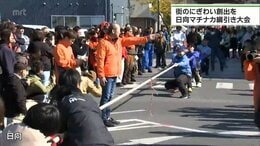 街の賑わい創出を　日向マチナカ綱引き大会|TBS NEWS DIG