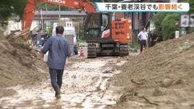 台風25号から1週間 爪痕残る千葉で鉄道の運転見合わせや道路の通行止め続く 日常生活への影響長引く|TBS NEWS DIG