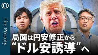 【"円安是正”行き着く先 来年150円割れも】エコノミスト末廣徹／トランプ氏“口先介入” 狙いは「ドル安」／市場の命運握る米経済の“実態”は？／長期金利5%超を「因数分解」【The Priority】| TBS CROSS DIG with Bloomberg